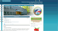 Desktop Screenshot of 93school.ru