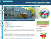 Tablet Screenshot of 93school.ru